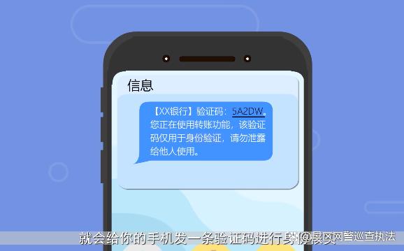 怎样知道自己的验证码是谁发的，怎样知道自己的验证码是谁发的呢