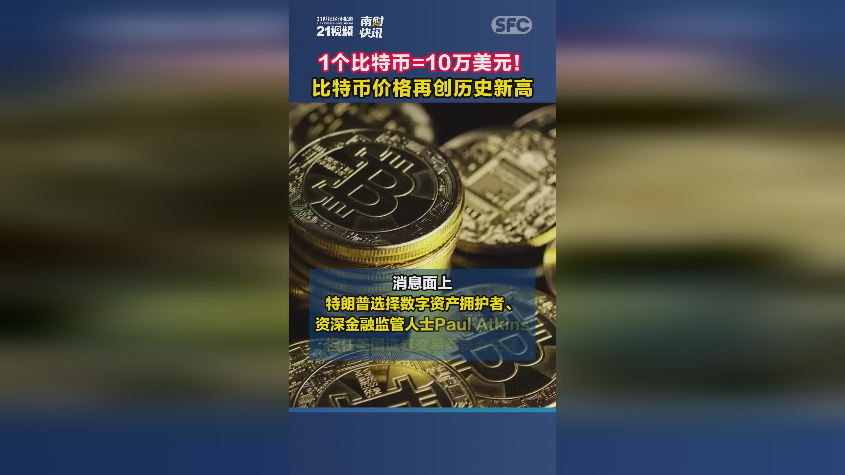 比特币，比特币是什么东西