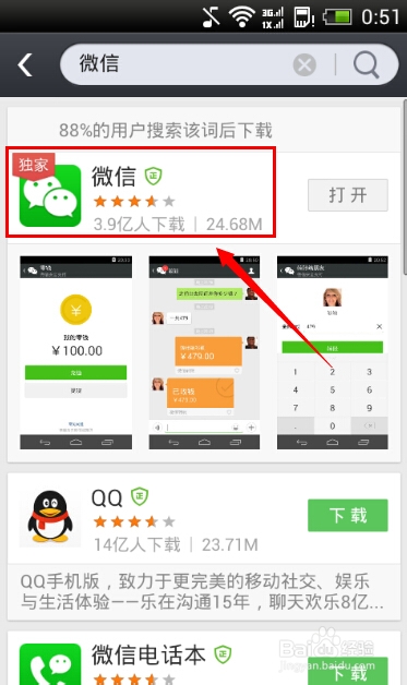 国内怎么下载WeChat，国内怎么下载Telegram