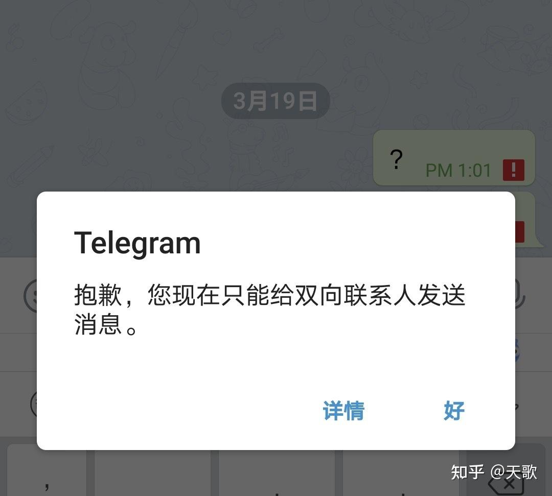 电报收不到短信验证+86:telegreat短信被屏蔽了