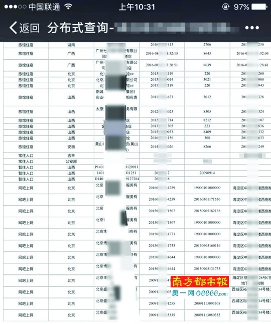 开户软件社工库下载:开户软件社工库下载免费