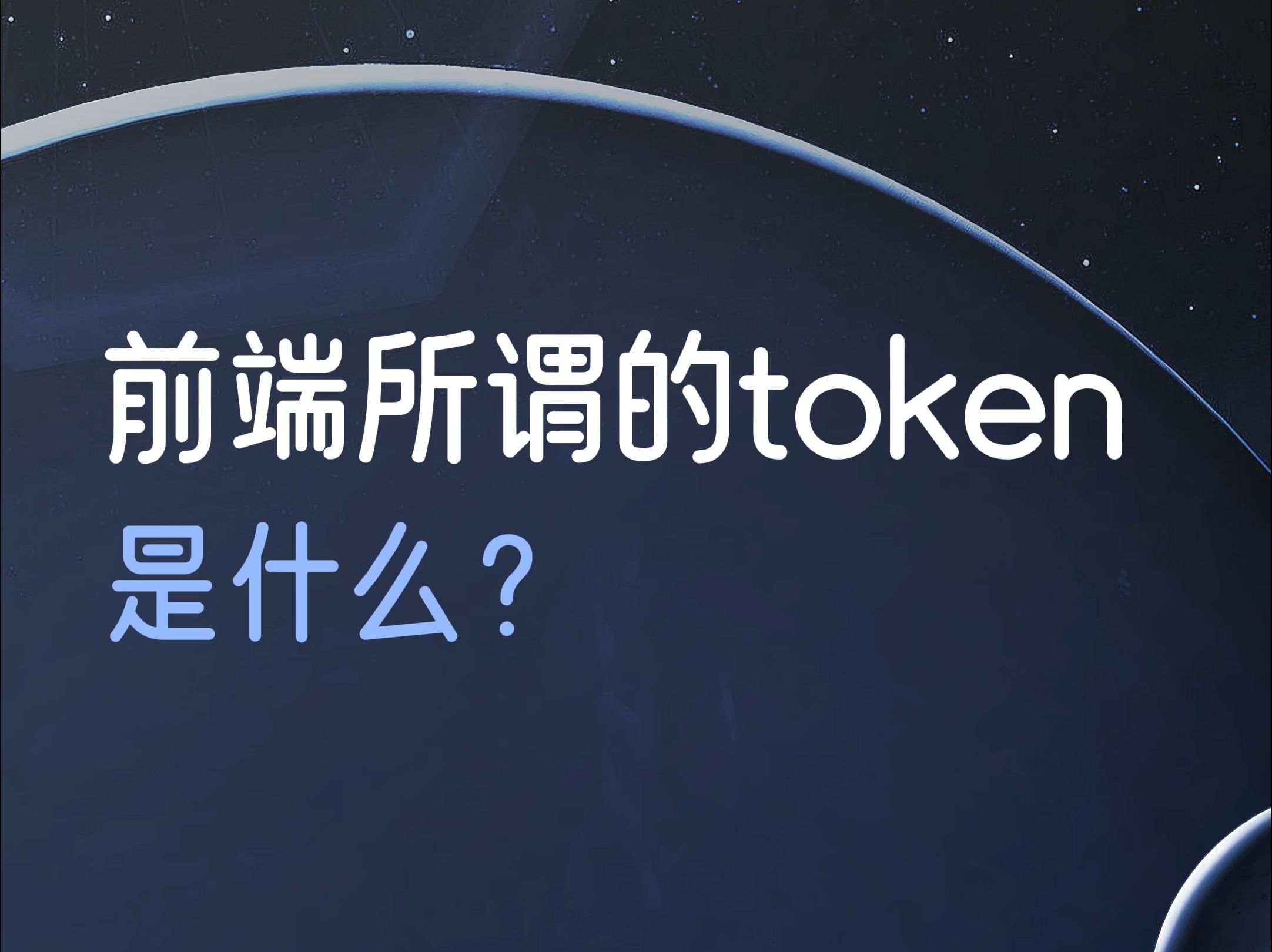 token怎么获取:access_token怎么获取