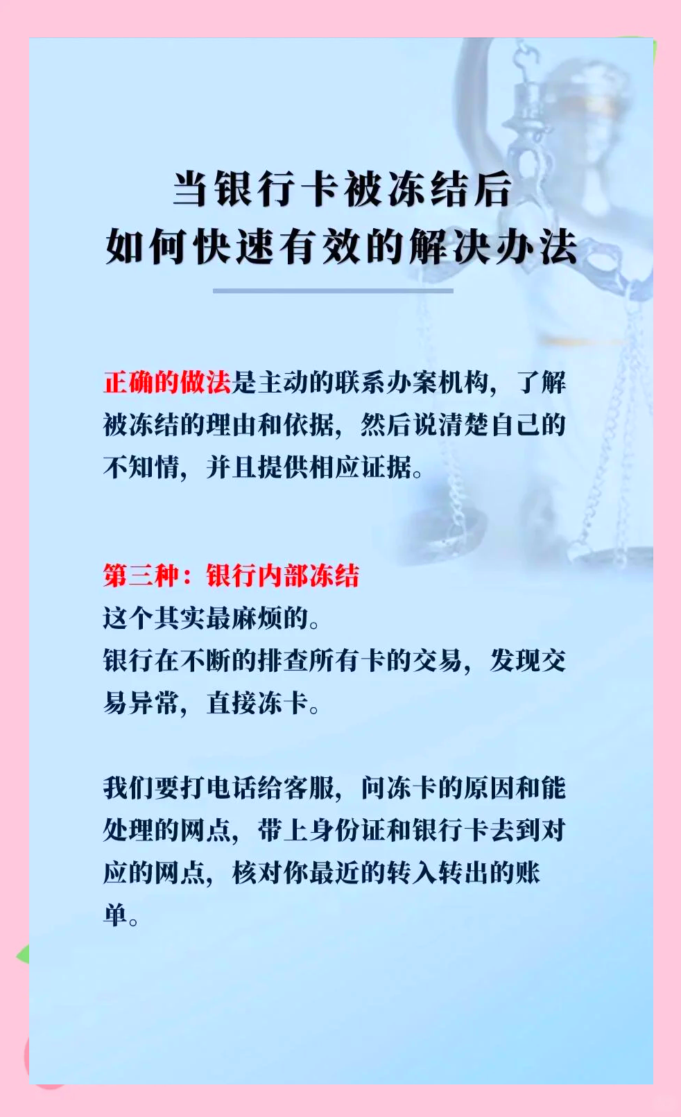 虚拟币钱包账户被冻结怎么处理:虚拟币钱包账户被冻结怎么处理的