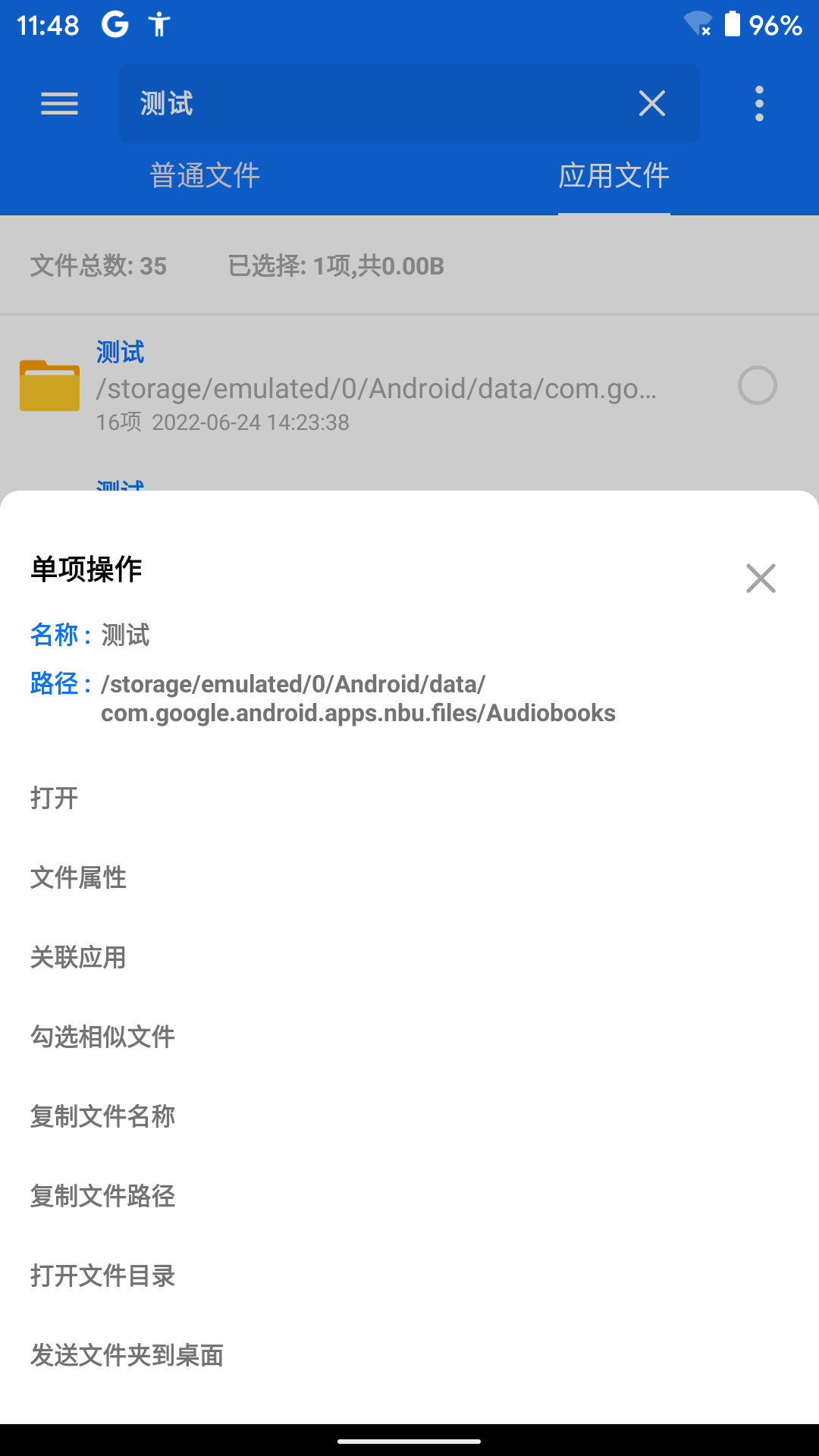 关于某黑盒app下载的信息