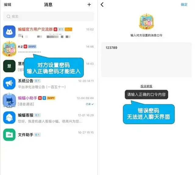 蝙蝠app是干嘛的:蝙蝠app是干嘛的软件