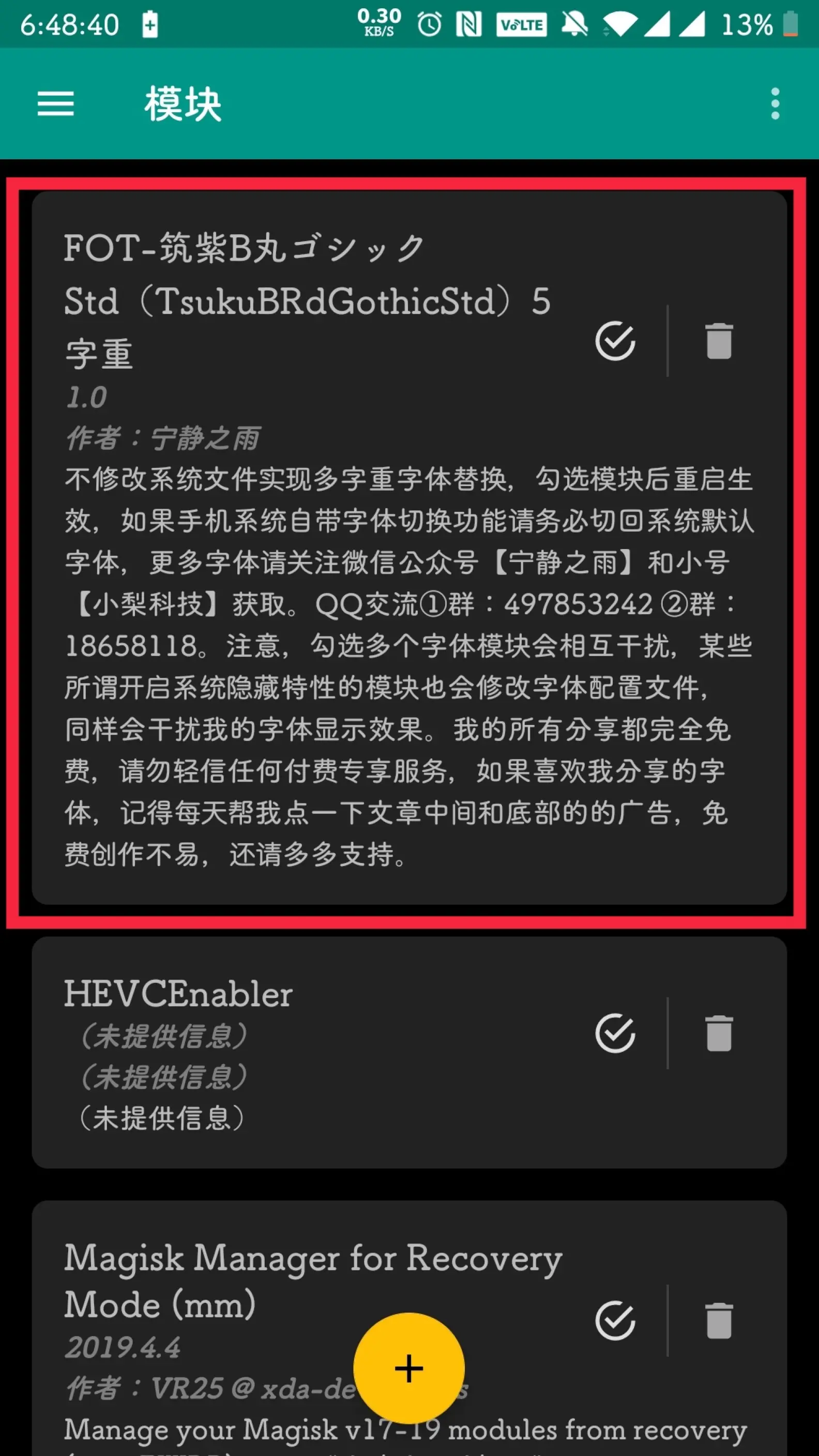 magisk官网下载:magisk官网下载安卓