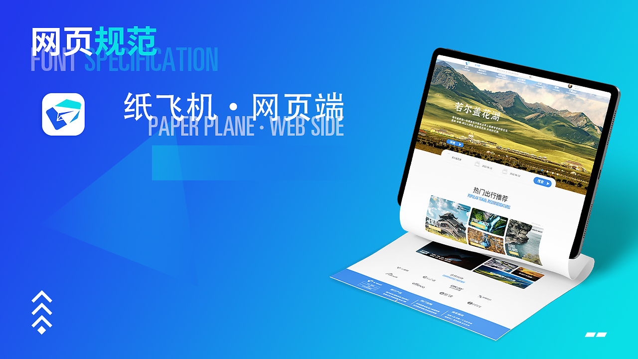 纸飞机是个什么网站:网上说的纸飞机是什么意思