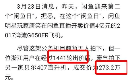 包含飞机软件被抓判多久的词条