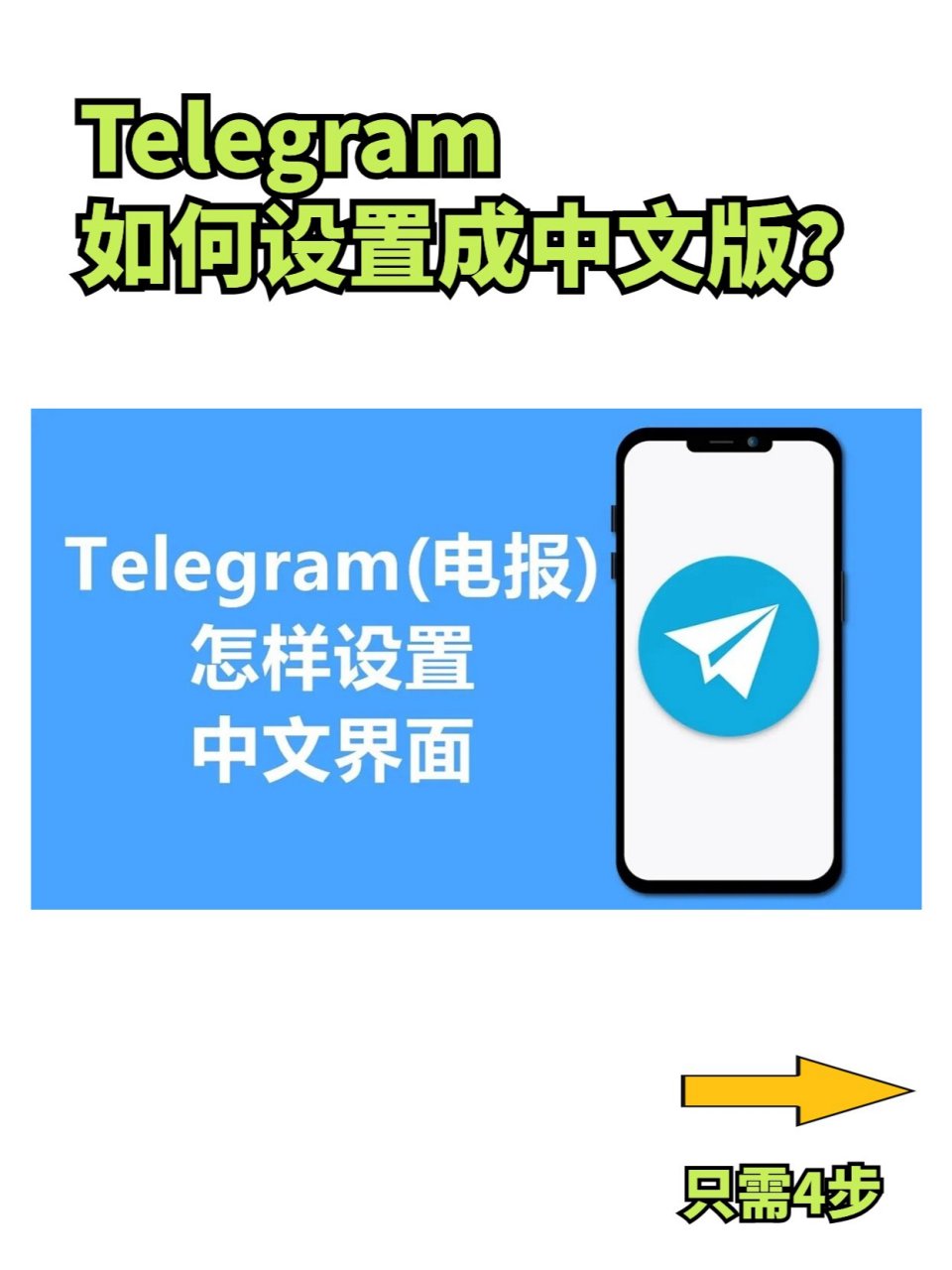 telegram怎么设置:telegram怎么设置不在线的状态
