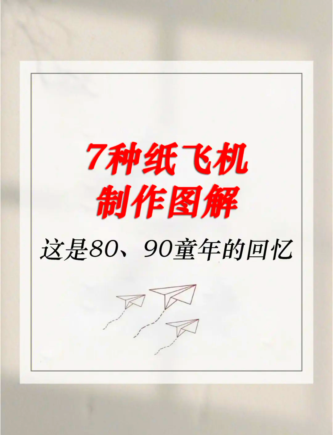 纸飞机怎么设置中文:纸飞机怎么设置中文版教程