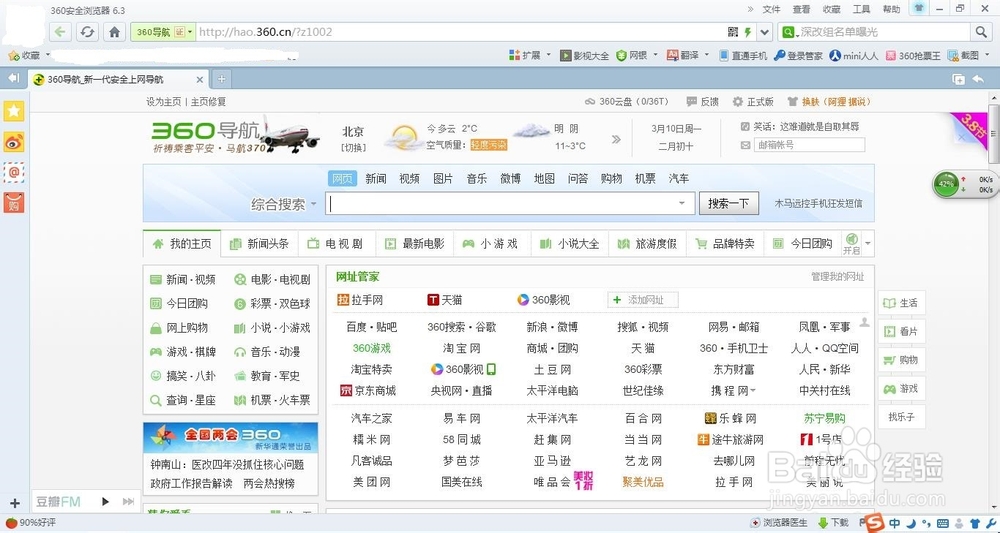 360搜索:360搜索 search