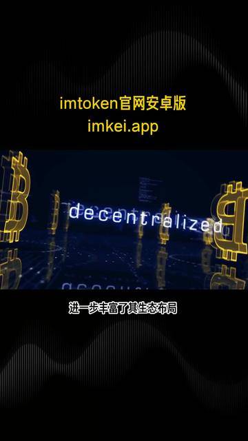 imtokem钱包下载:imtoken钱包下载安卓243