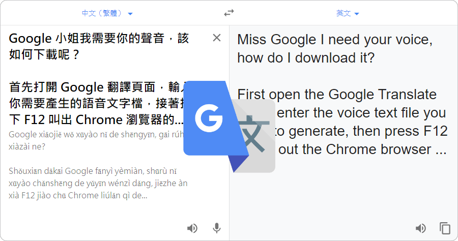 谷歌翻译下载:谷歌翻译下载官方正版app