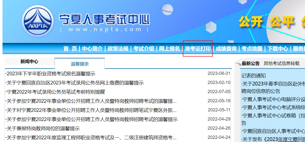 特岗官网入口:特岗2021官网