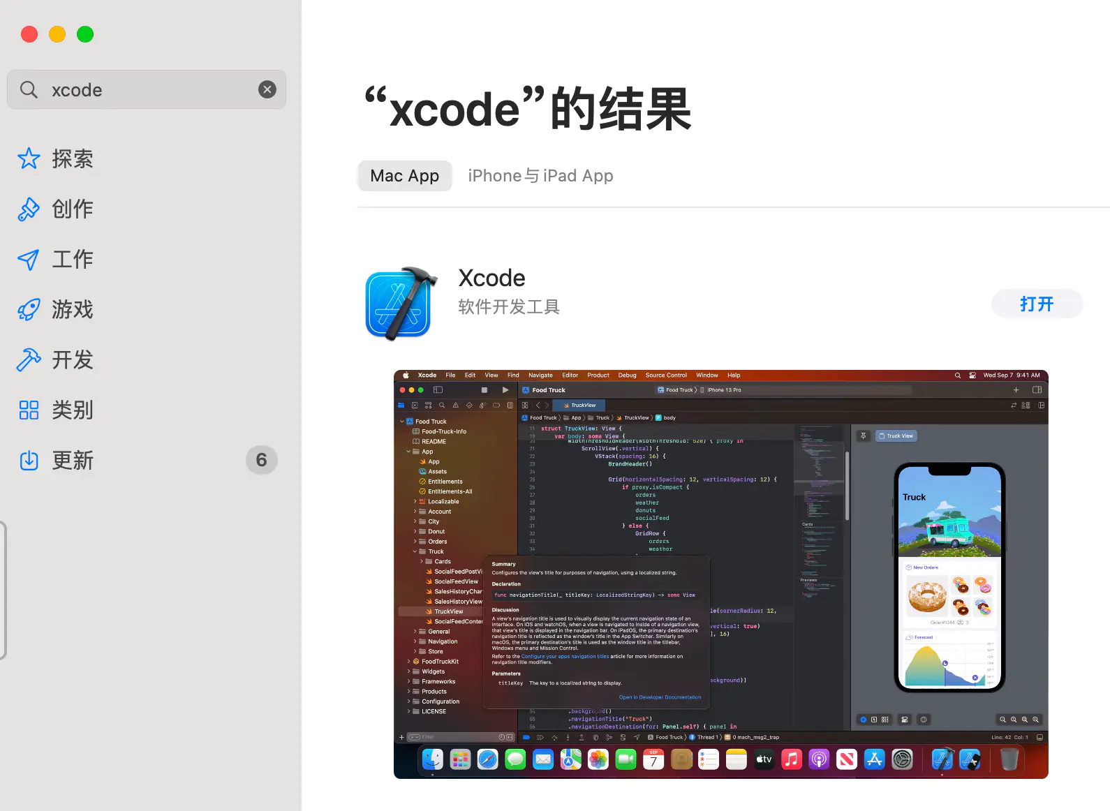 包含mac电脑怎么挂梯子上外网的词条
