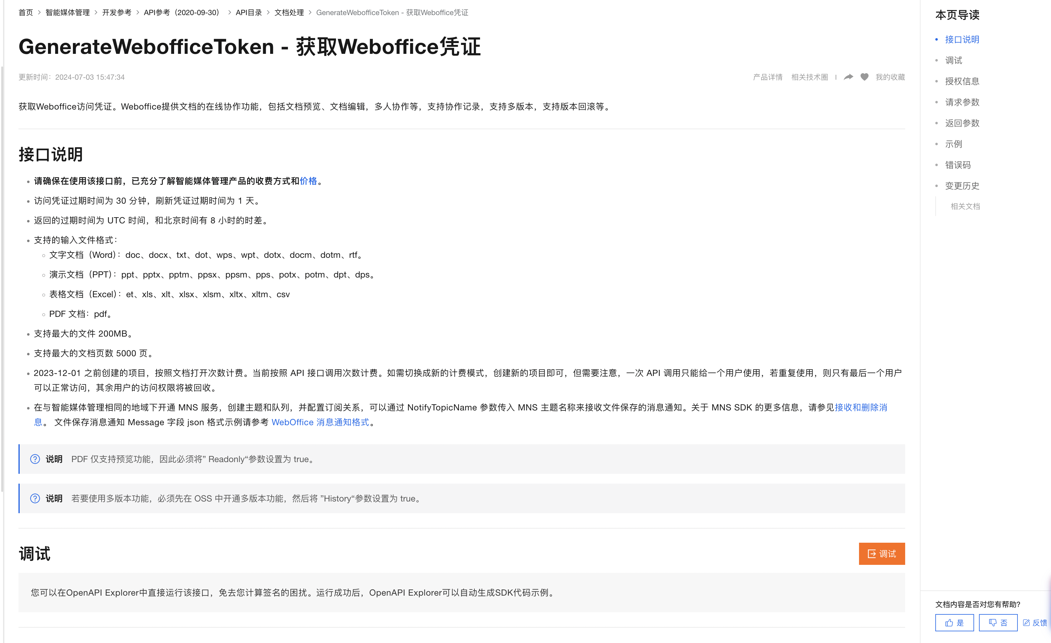 token验证流程:token怎么验证登录