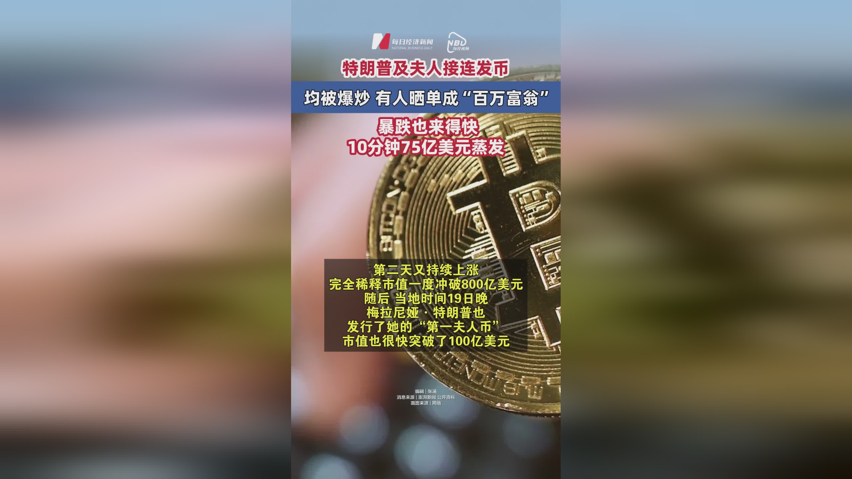 trump币发行价:pmeer币发行价格