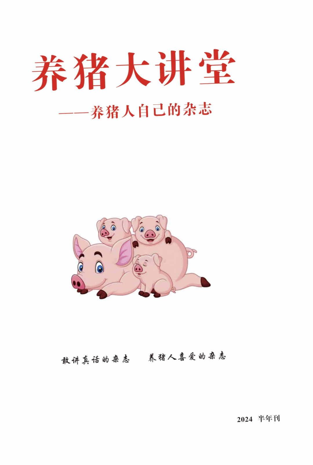六字出玄机缠大猪最佳答案的简单介绍