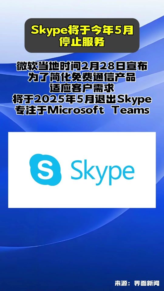 英文skype是什么意思:skype什么意思中文翻译
