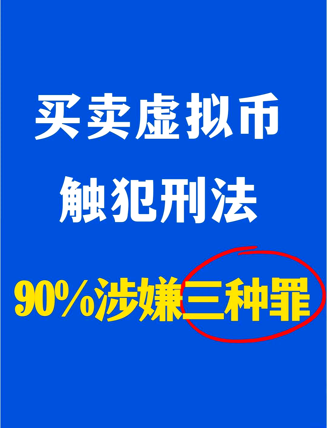 中国交易虚拟币违法吗:国内虚拟币交易所合法吗