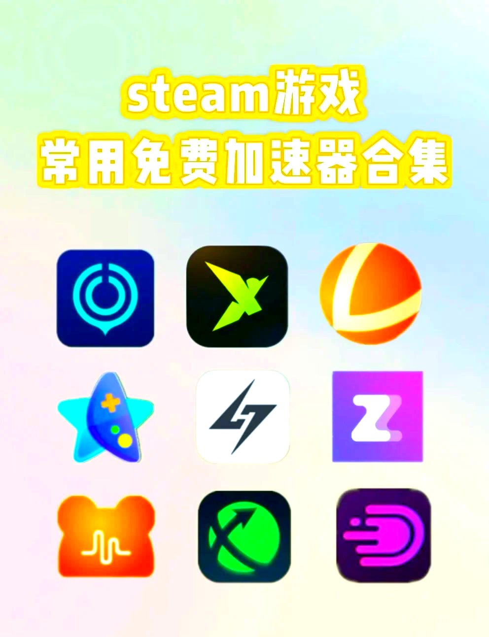 梯子免费加速器永久免费版的简单介绍