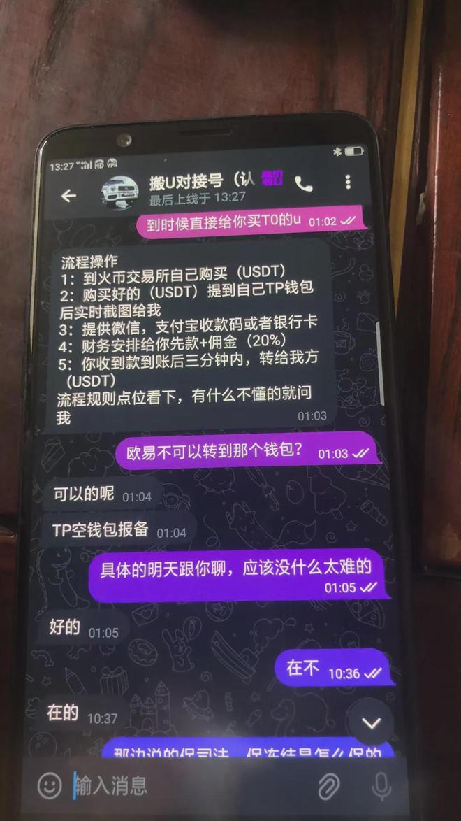 tp钱包最新公告:tp钱包的usdt被转走了