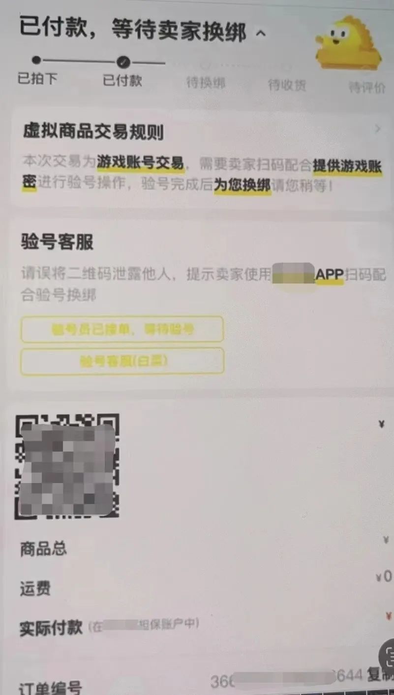 私下交易游戏币犯法吗的简单介绍