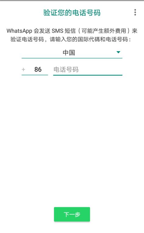 华为手机登录whatsapp:华为手机登录whatsapp给封