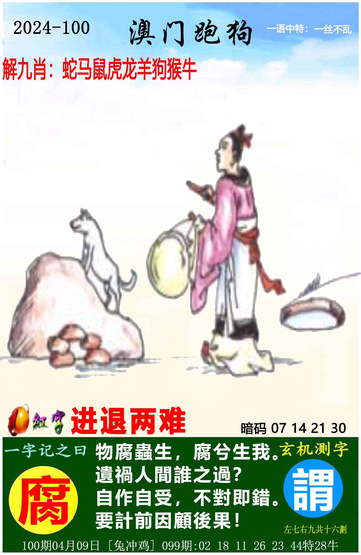今期玄机三六点猜生肖:三六今期出头来什么生肖
