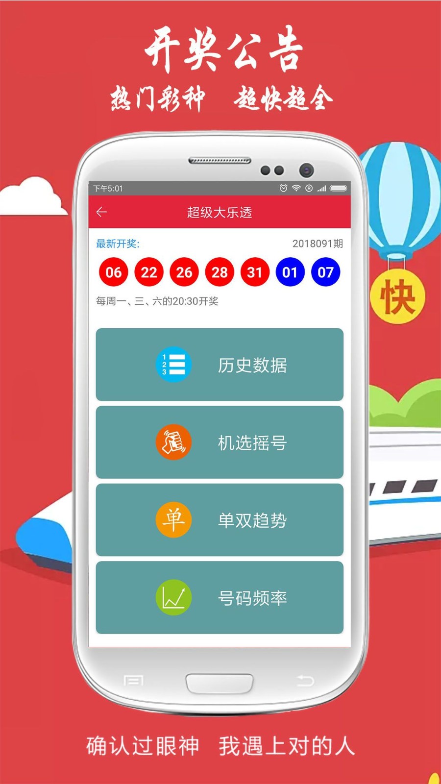 今期玄机三六点猜生肖:三六今期出头来什么生肖
