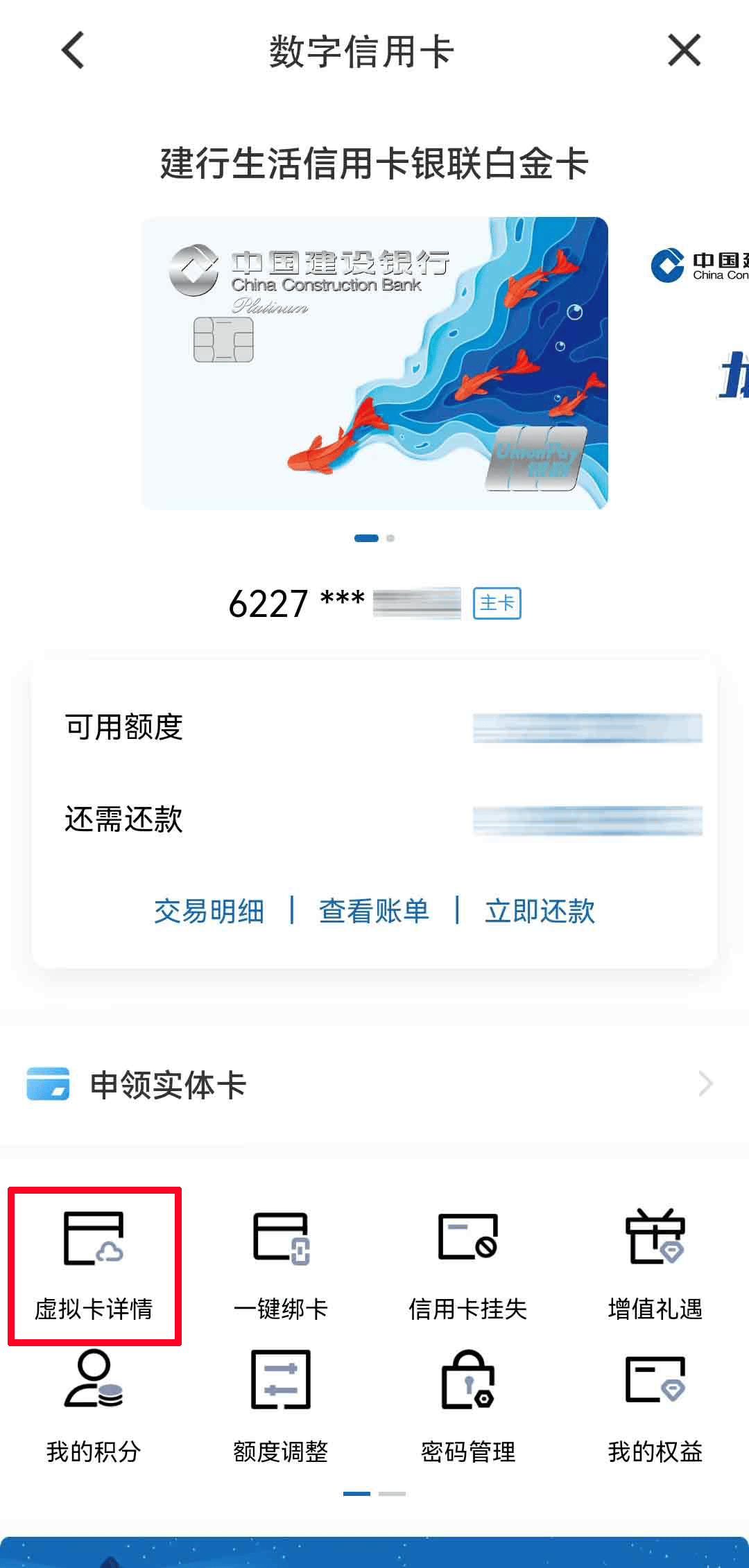 数字信用app下载安装:数字信用app下载安装官网