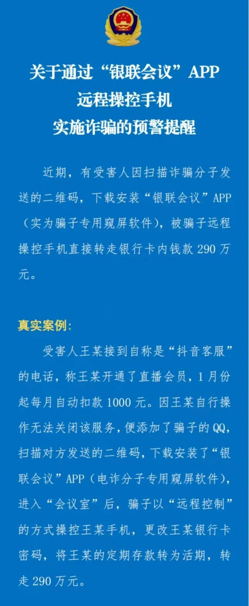 蝙蝠app为什么是诈骗软件:蝙蝠app为什么是诈骗软件呢