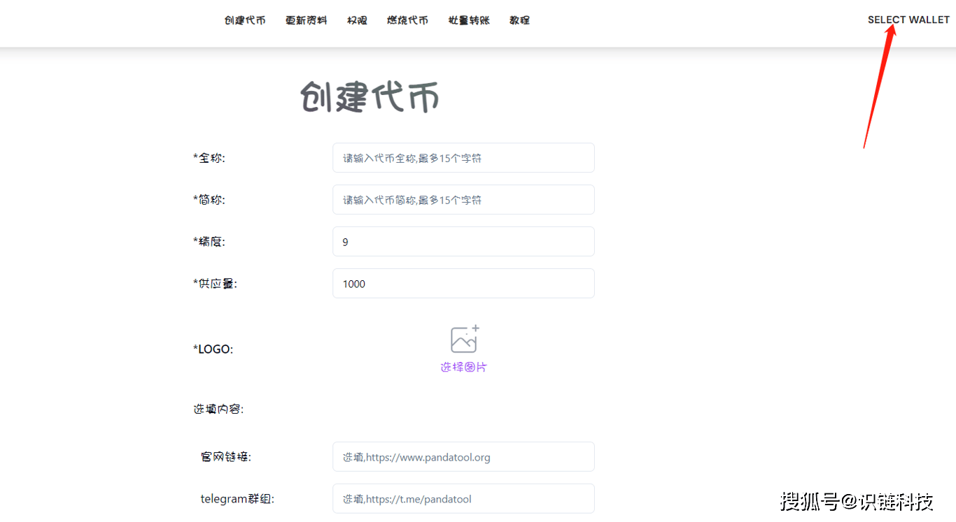 sol链官网:sol链手续费