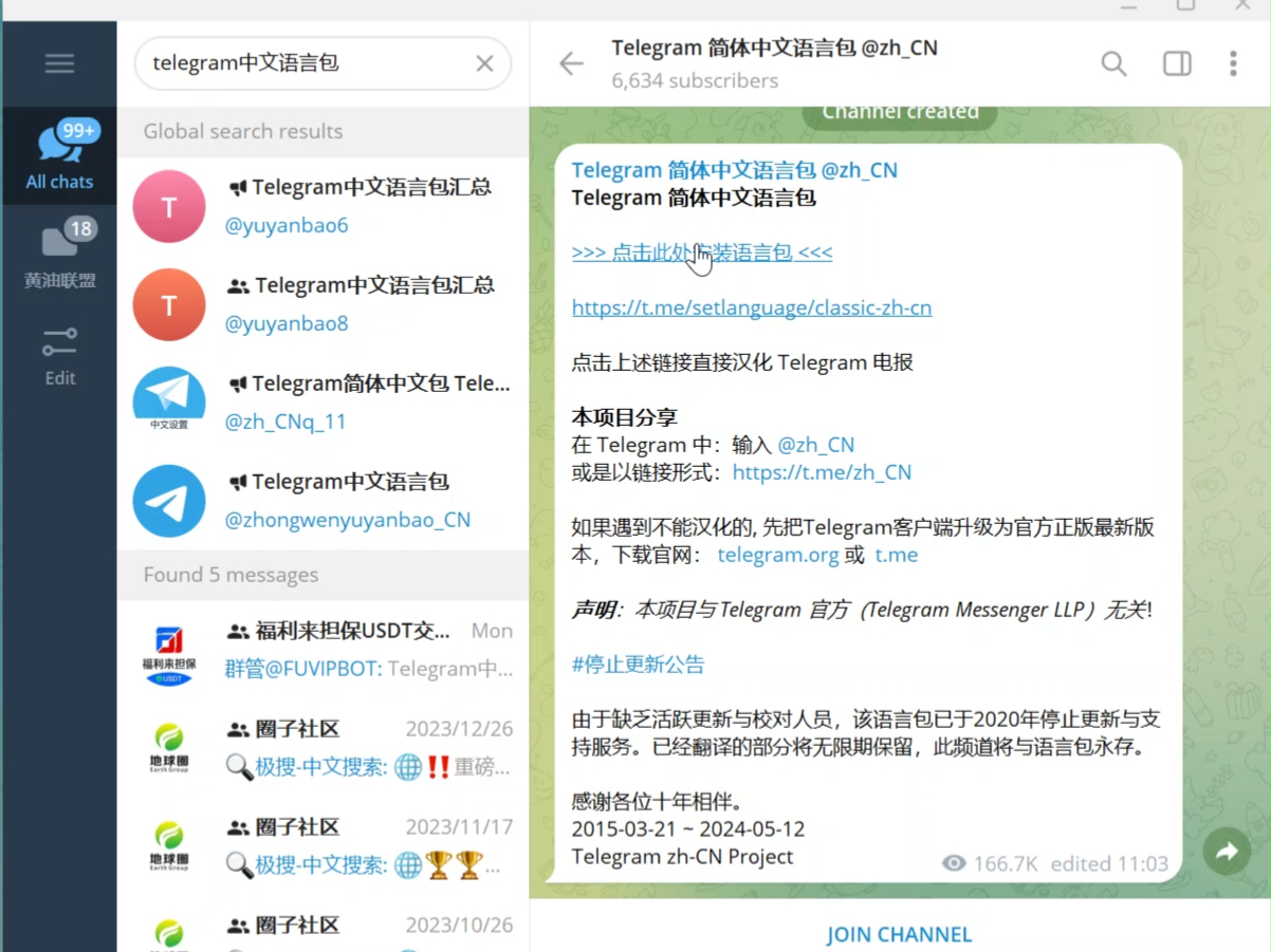 telegreat中文版ios下载:telegreat中文版ios安装包