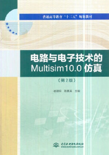 电子仿真软件multisim下载:电路仿真软件multisim安装教程