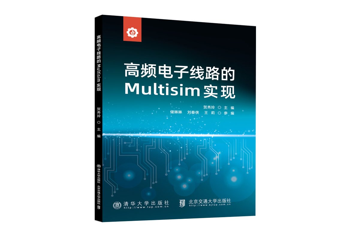电子仿真软件multisim下载:电路仿真软件multisim安装教程