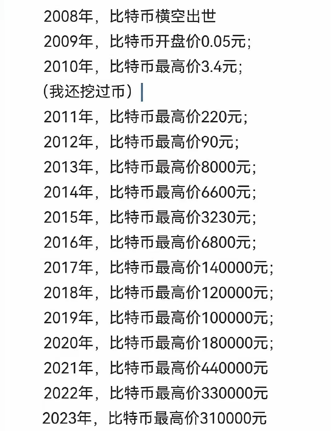 1比特币=多少人民币:在币圈怎么用几千赚几十万