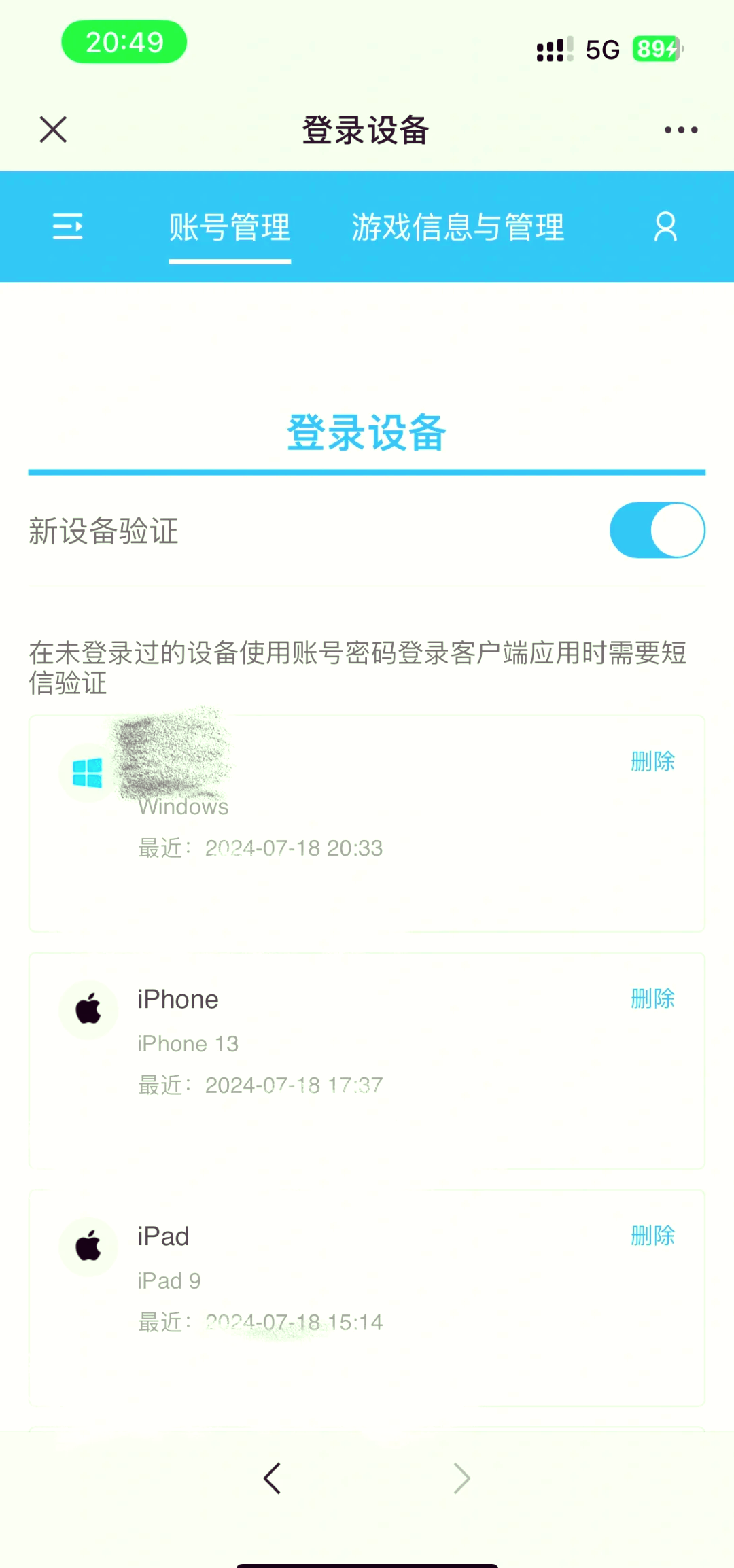 包含tg换设备登陆收不到验证码的词条
