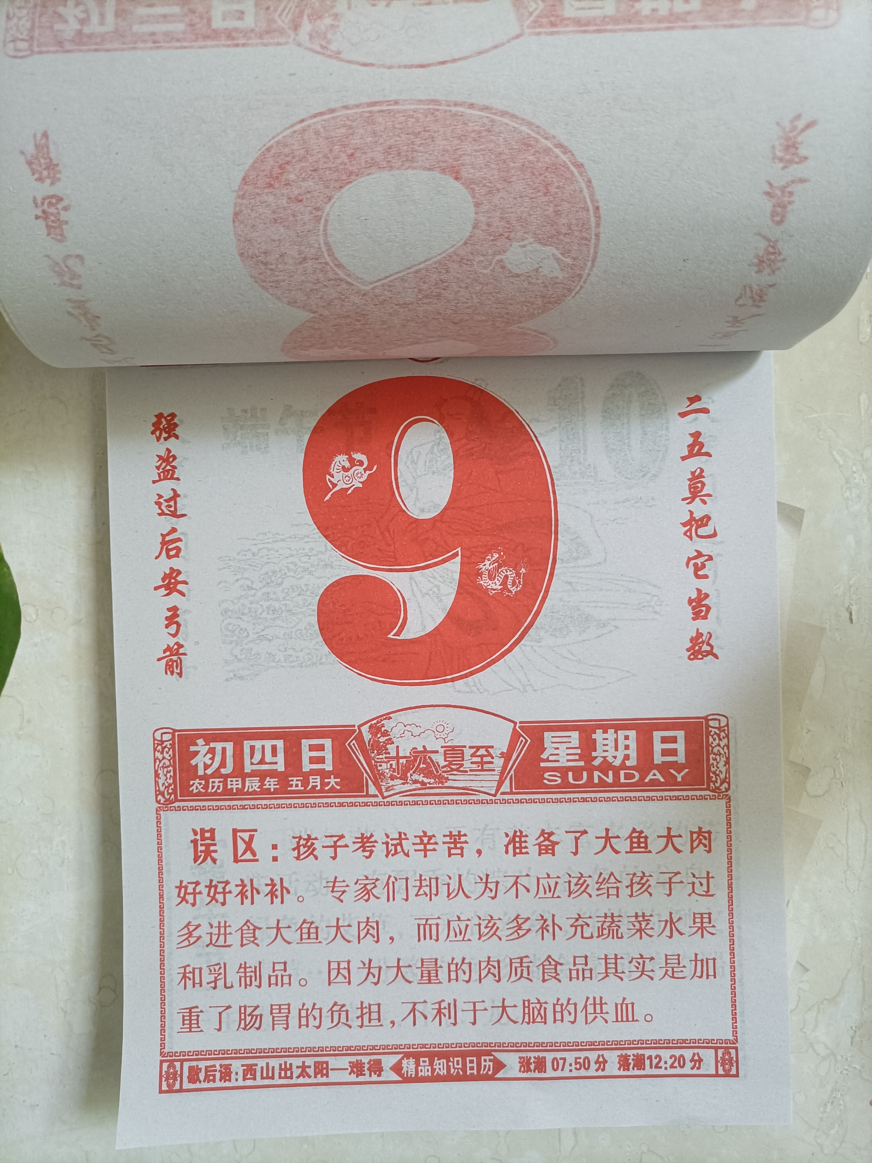 二五加是什么数:二五加三打一数字